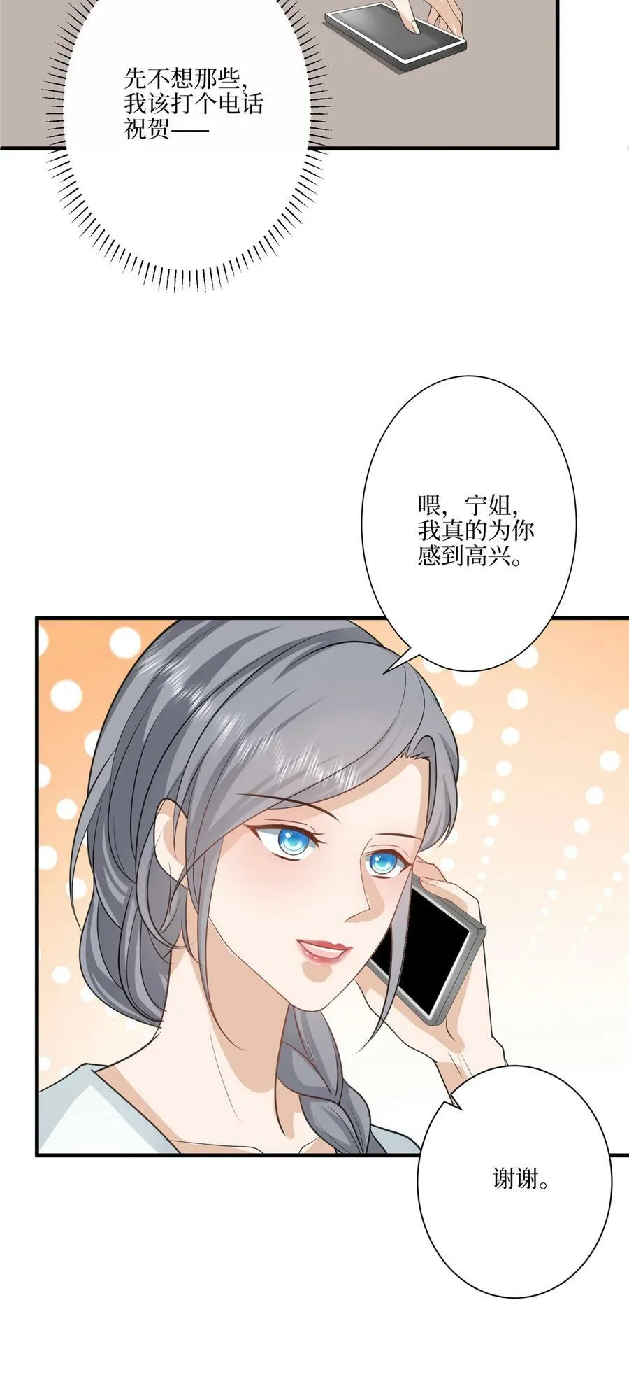 321 我要订婚了 第8页