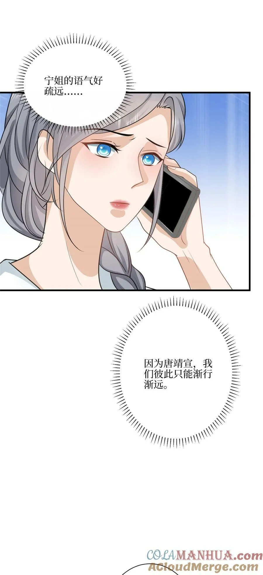 321 我要订婚了 第9页