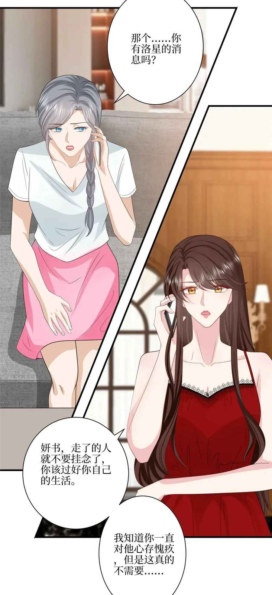 321 我要订婚了 第10页