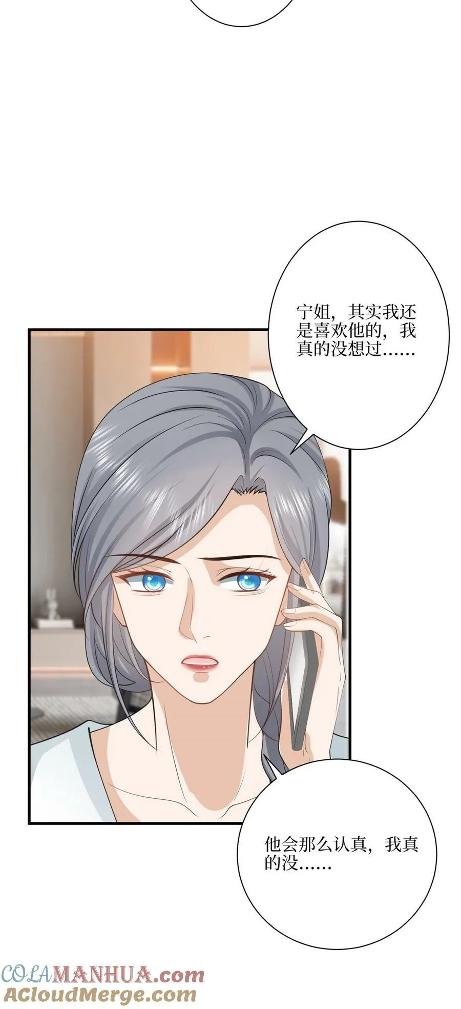 321 我要订婚了 第11页
