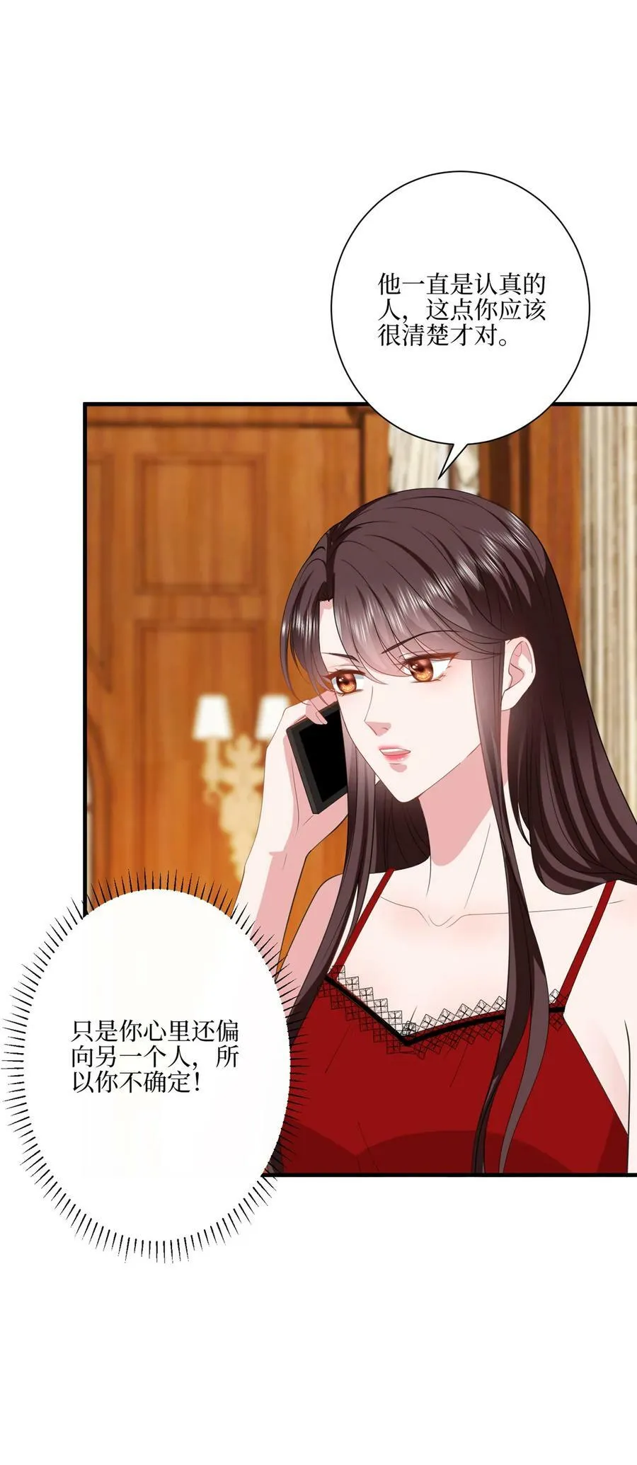 321 我要订婚了 第12页