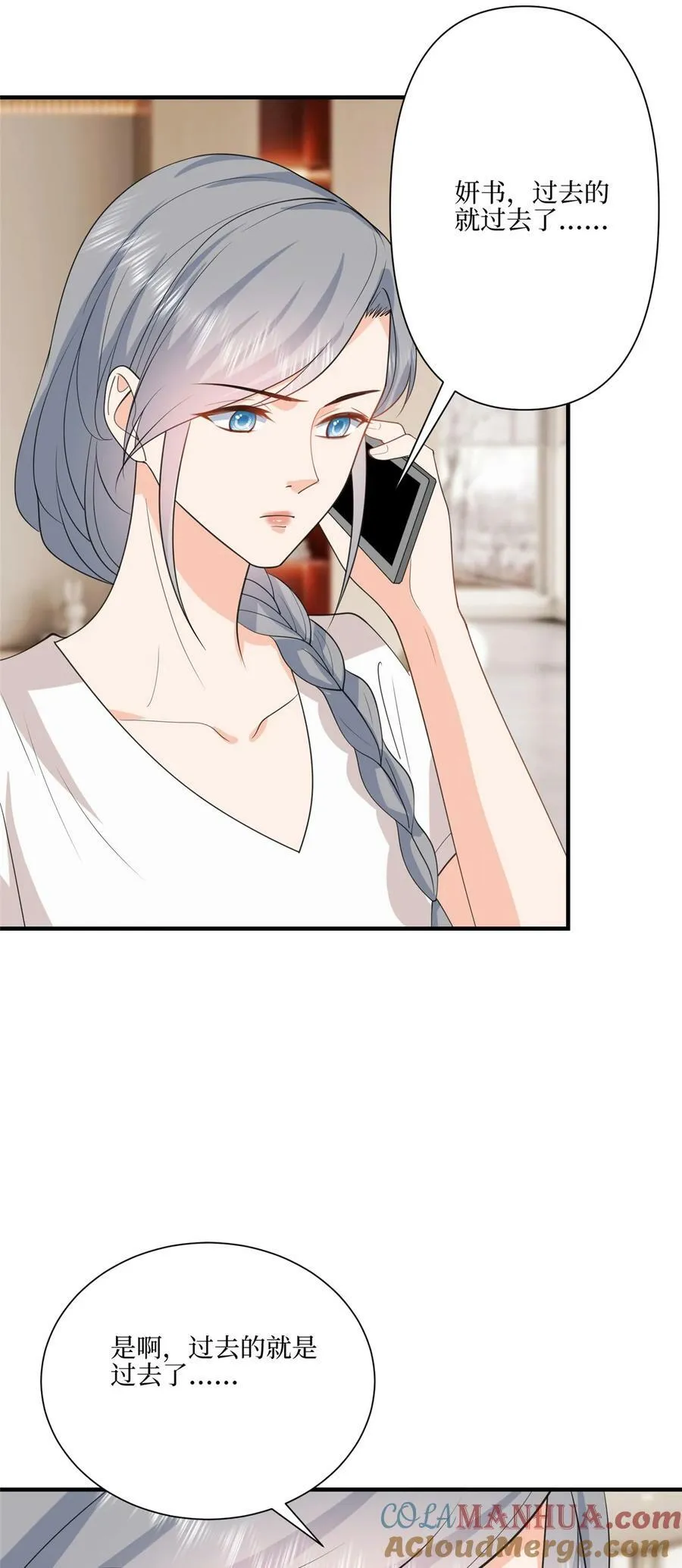 321 我要订婚了 第13页
