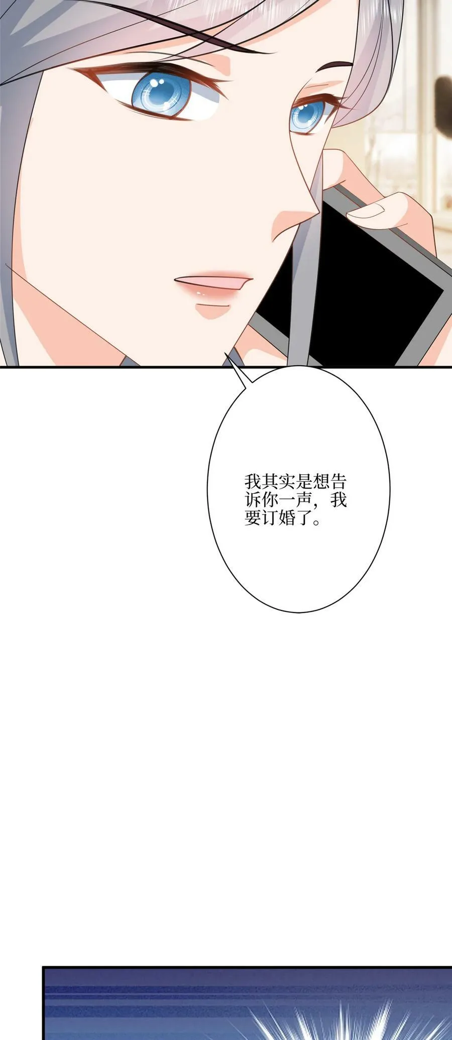 321 我要订婚了 第14页