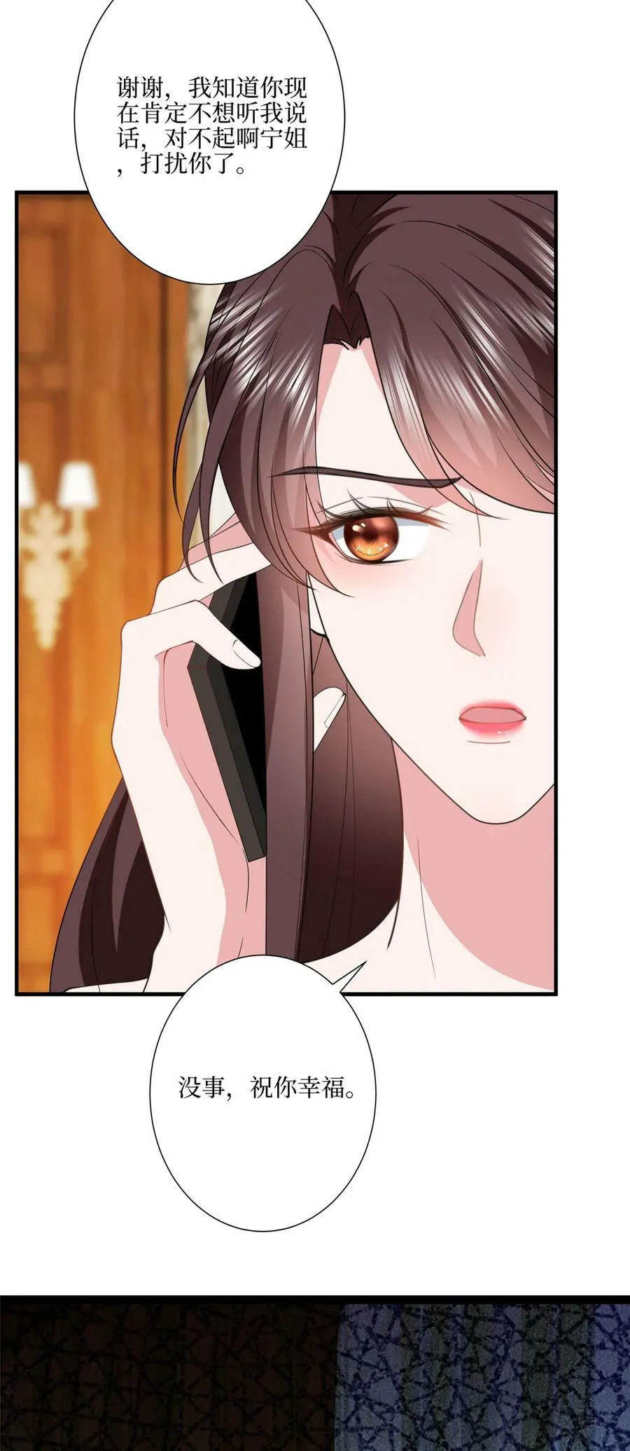321 我要订婚了 第16页