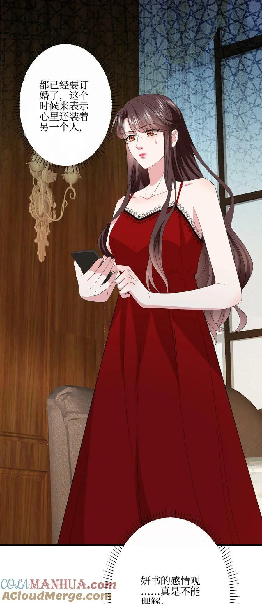 321 我要订婚了 第17页