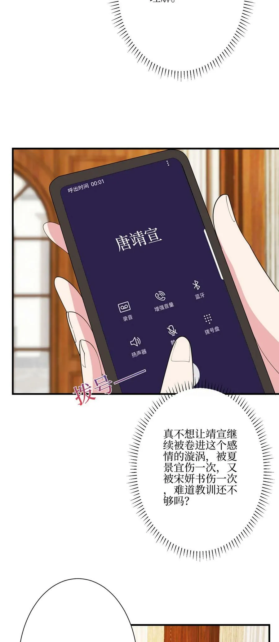 321 我要订婚了 第18页