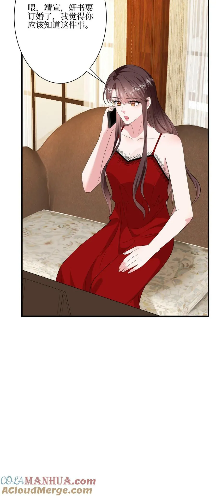 321 我要订婚了 第19页