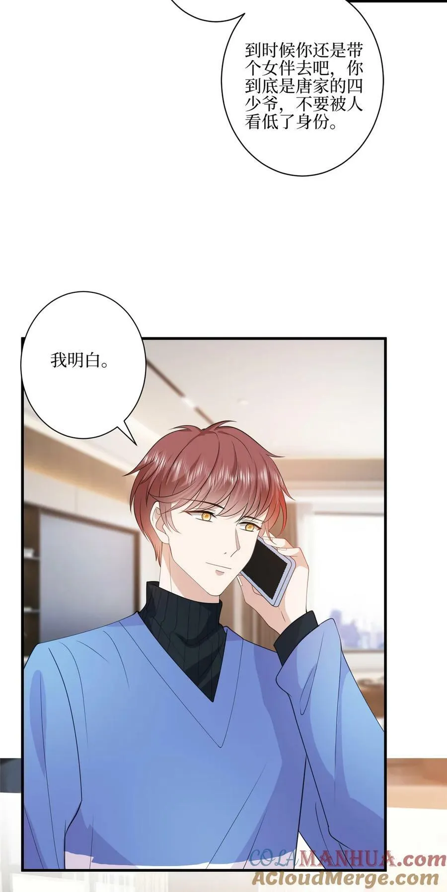 321 我要订婚了 第21页