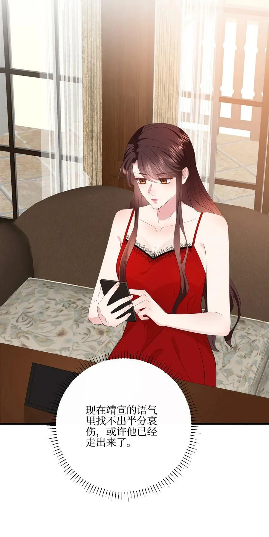 321 我要订婚了 第22页