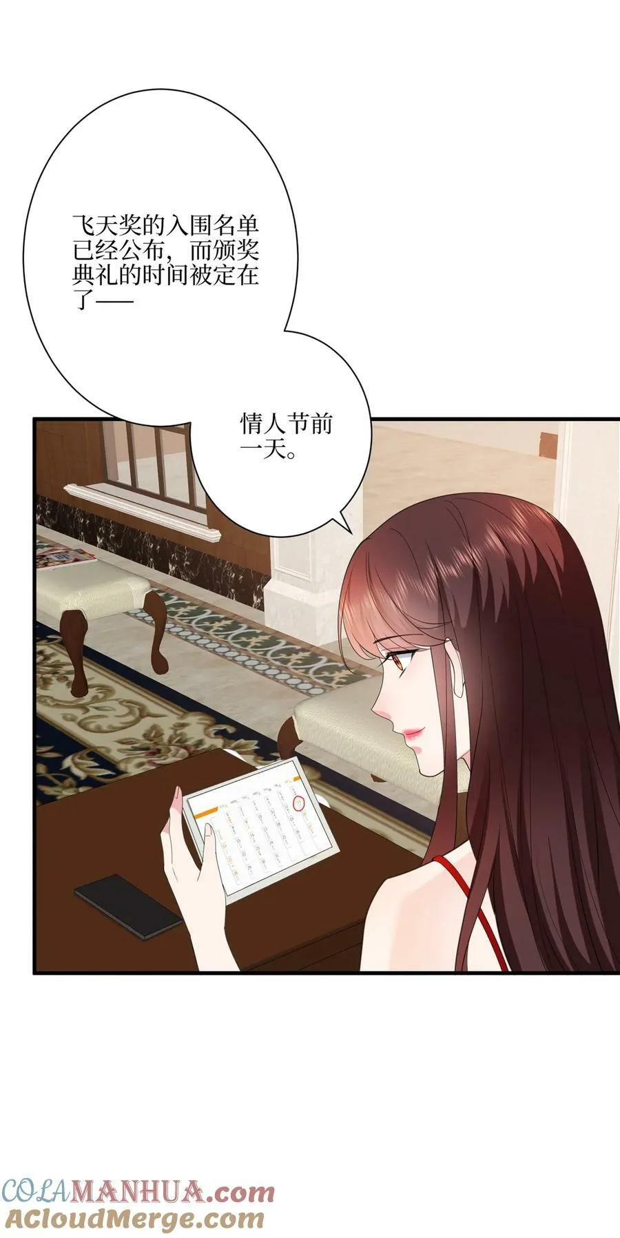 321 我要订婚了 第23页