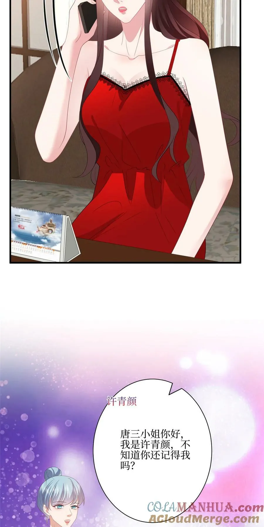 321 我要订婚了 第25页
