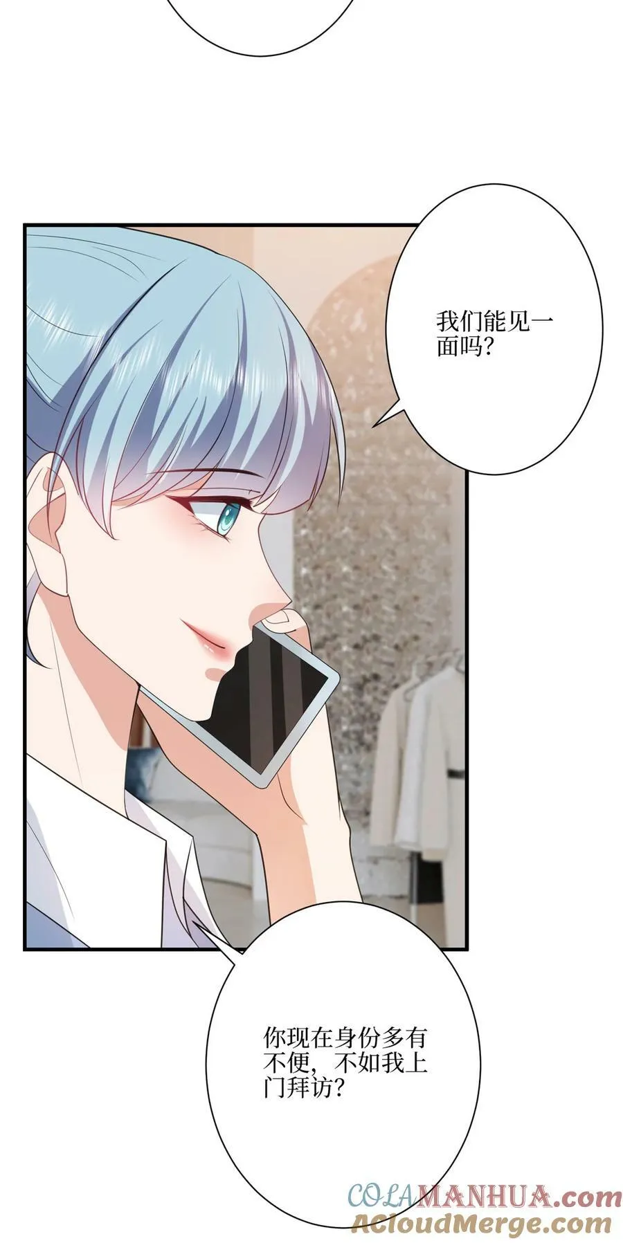 321 我要订婚了 第27页