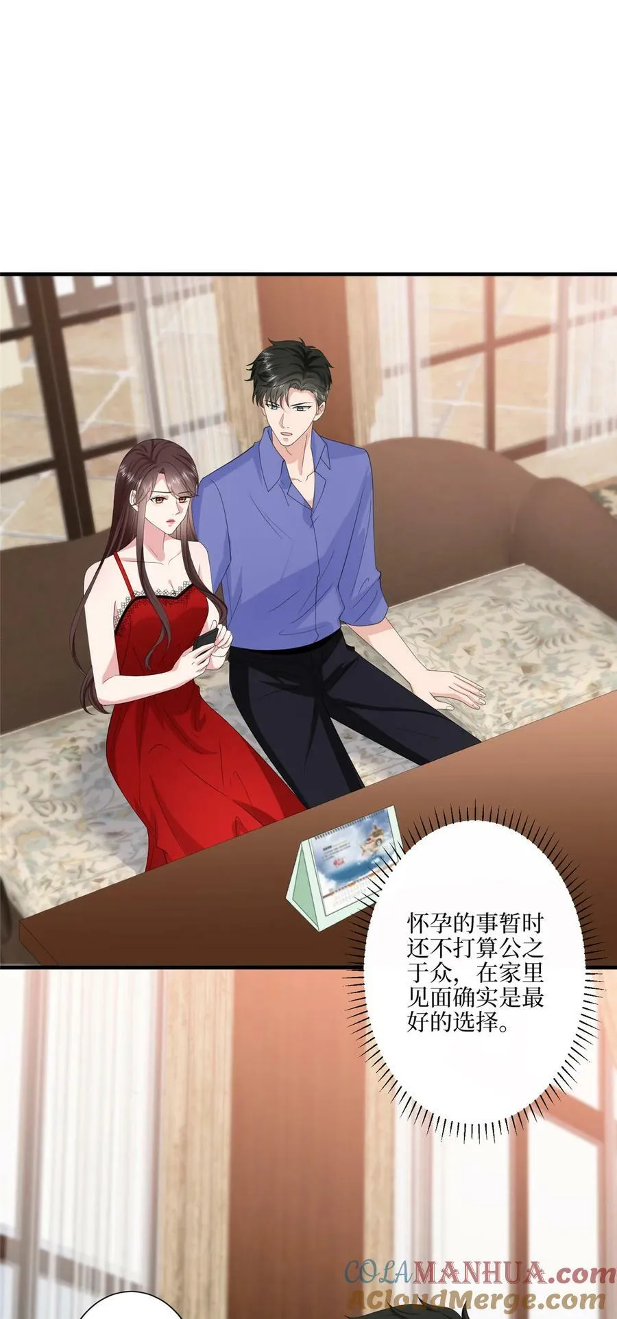321 我要订婚了 第29页