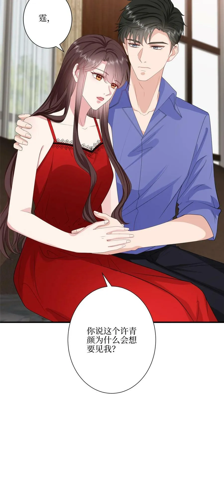 321 我要订婚了 第30页