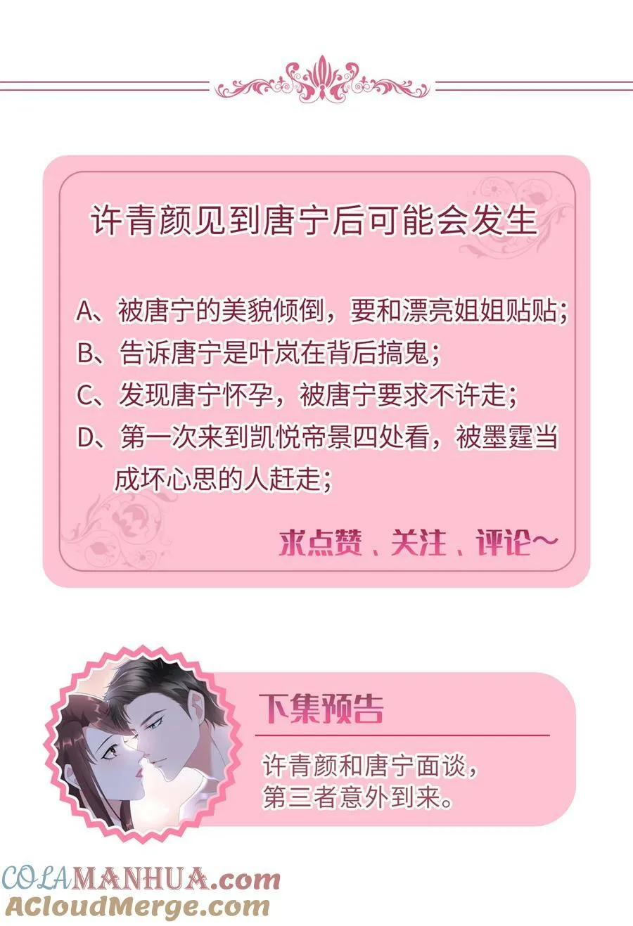 321 我要订婚了 第31页