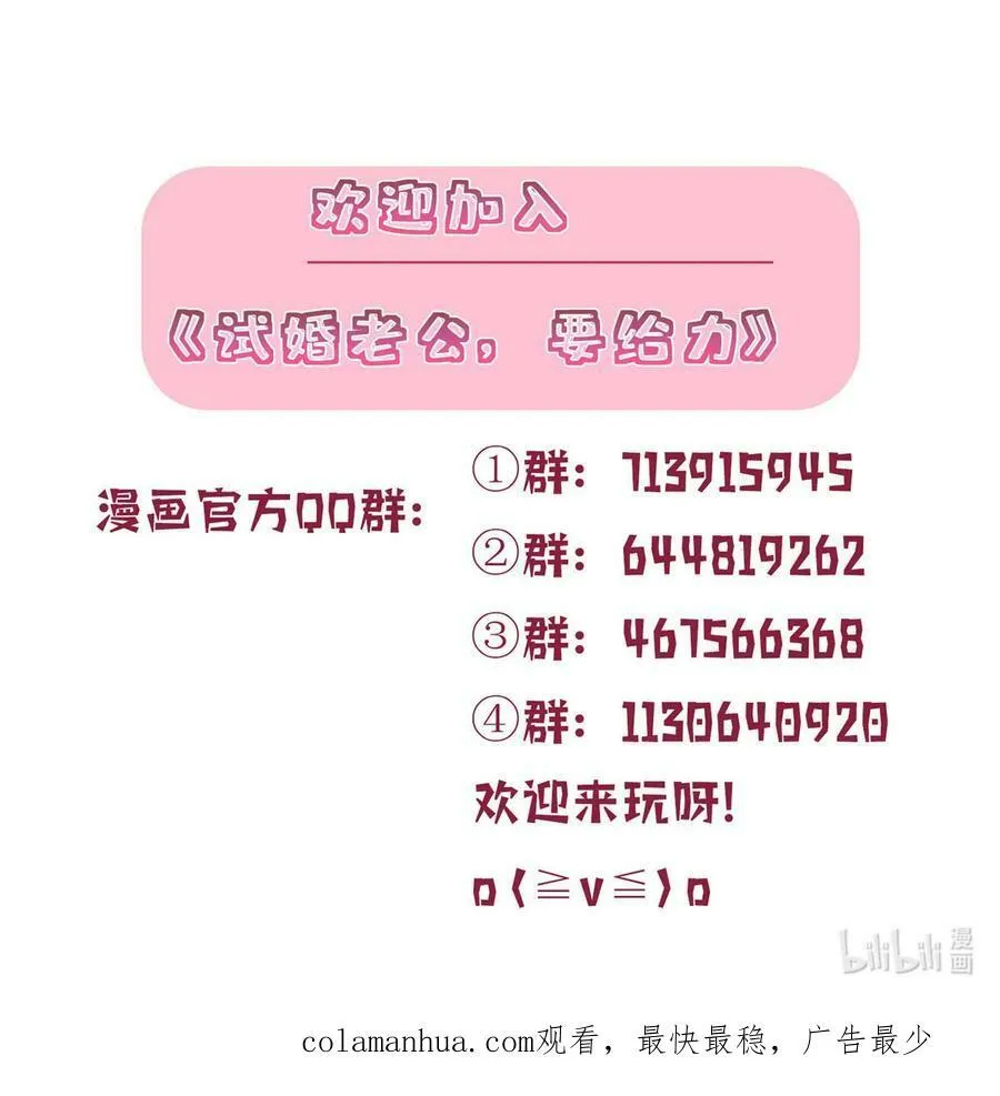321 我要订婚了 第32页