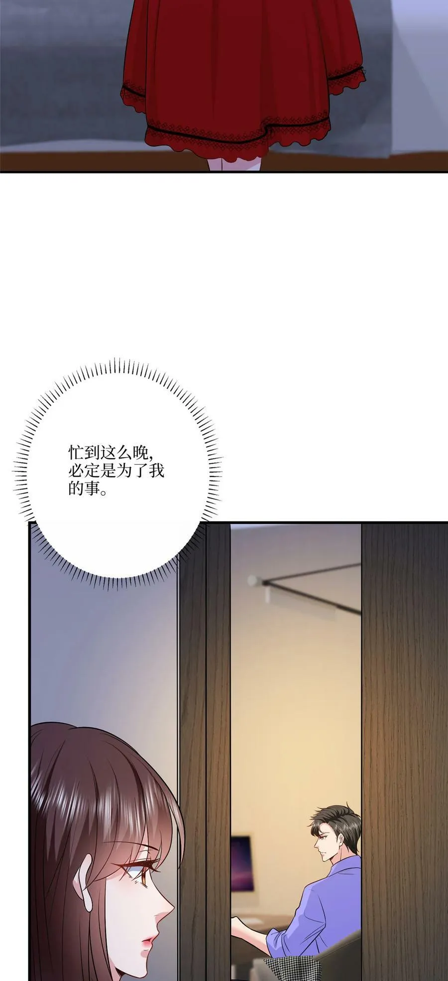 320 无耻的小三 第4页