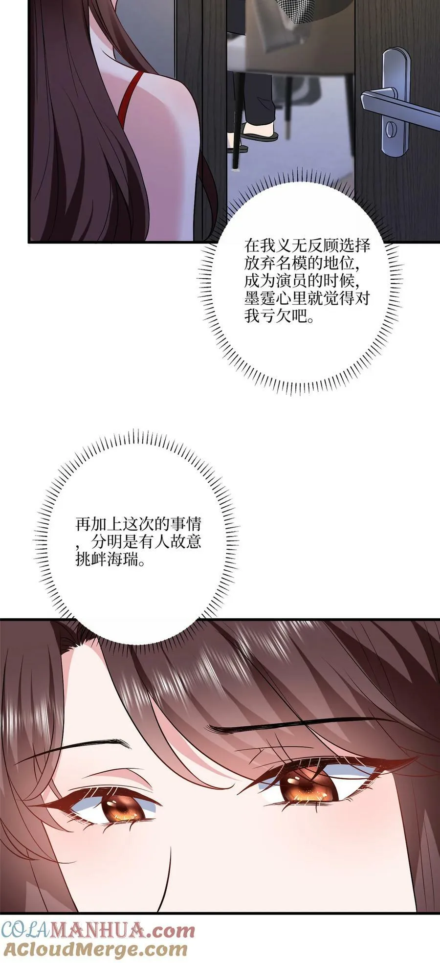 320 无耻的小三 第5页
