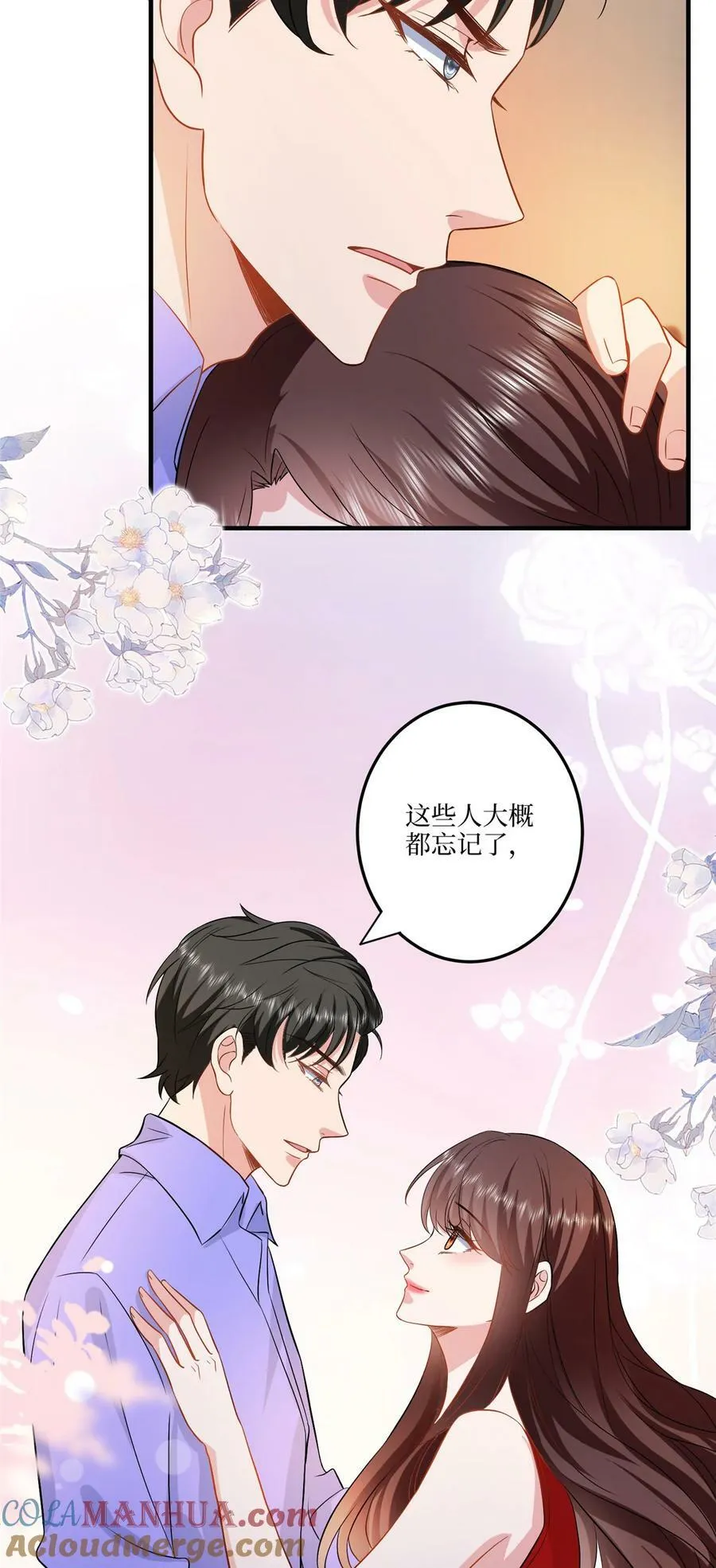 320 无耻的小三 第9页