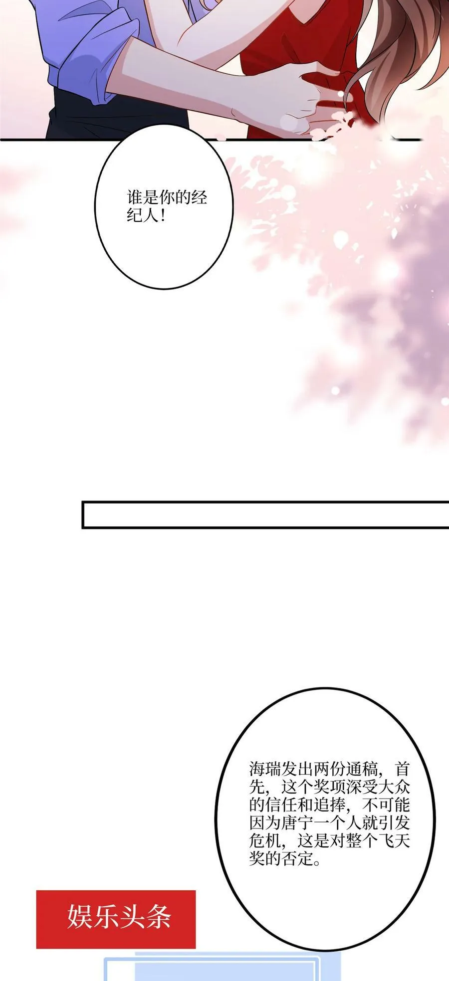 320 无耻的小三 第10页