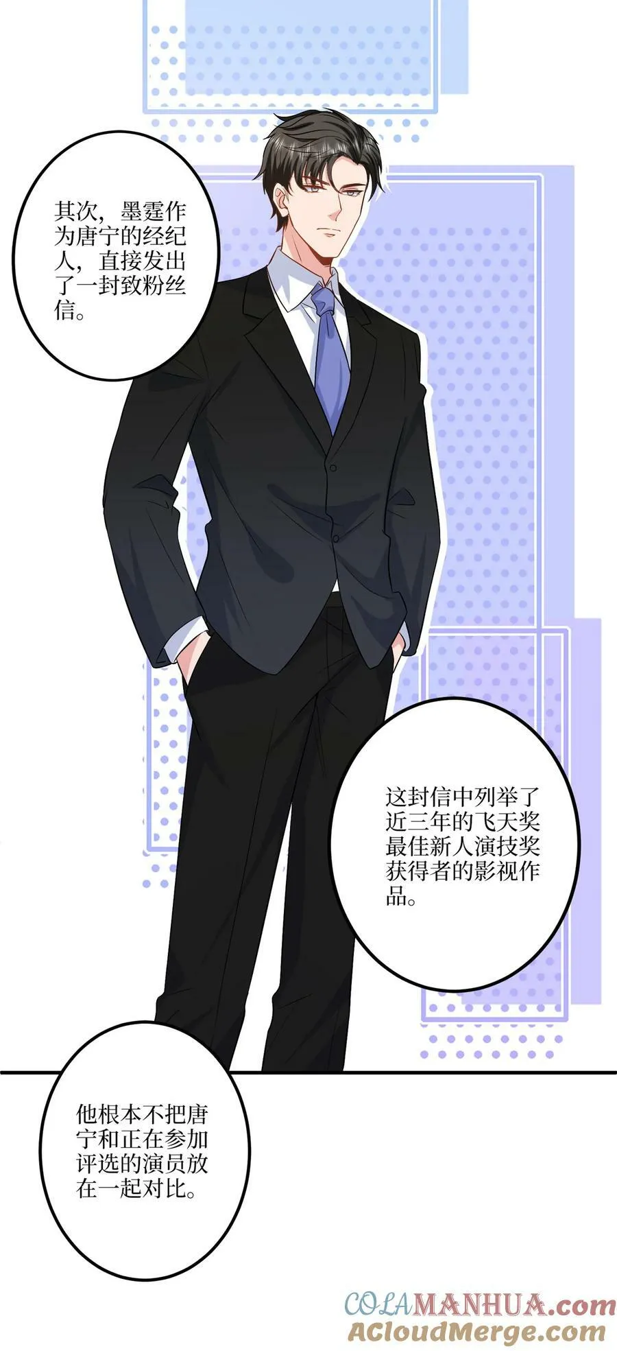320 无耻的小三 第11页