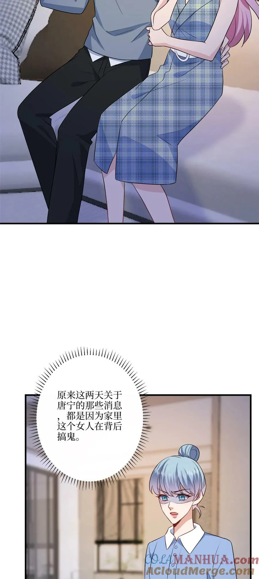 320 无耻的小三 第13页