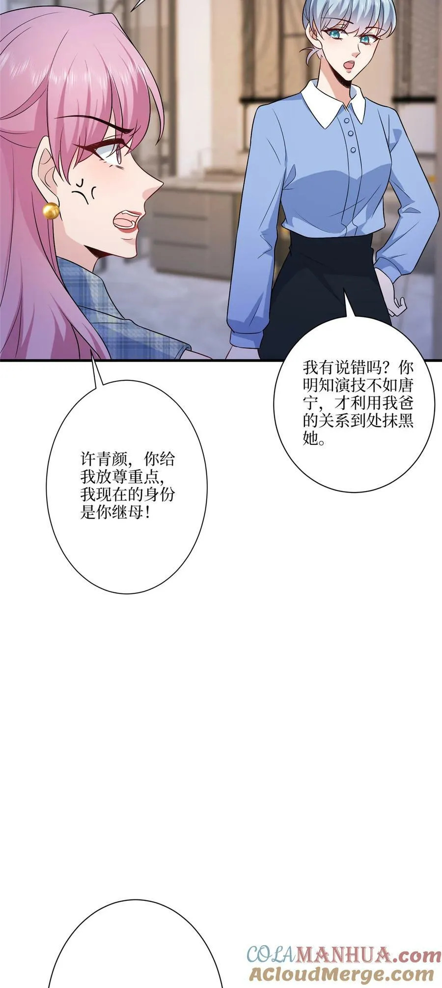320 无耻的小三 第15页