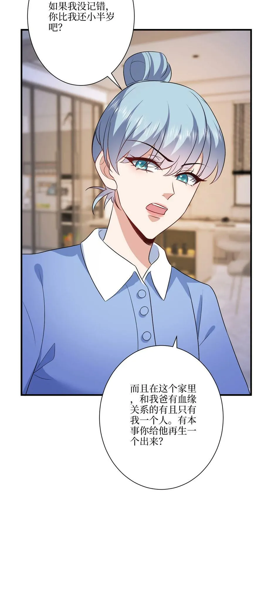 320 无耻的小三 第16页