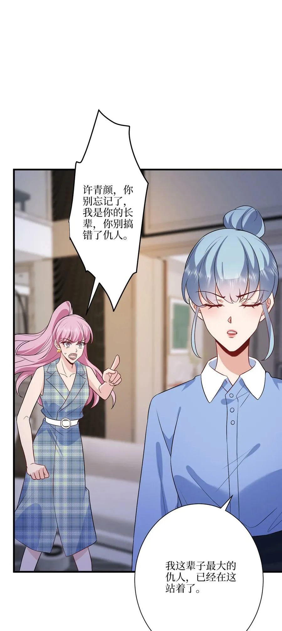 320 无耻的小三 第18页