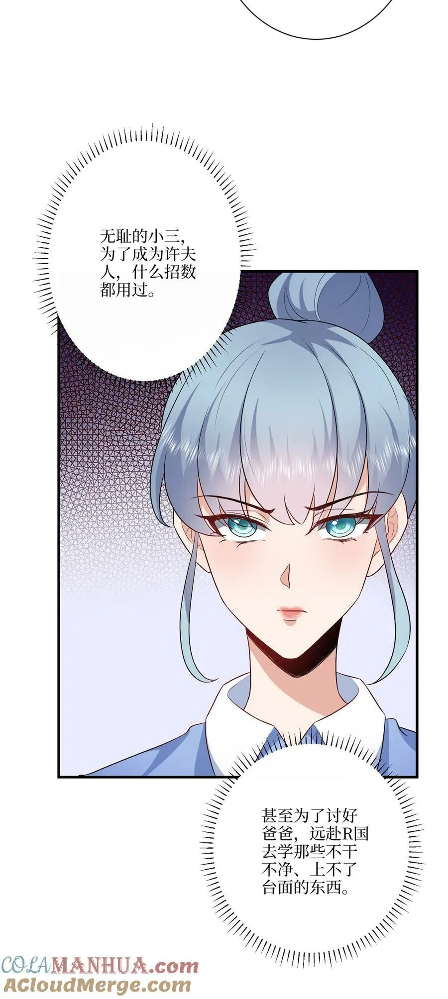 320 无耻的小三 第19页