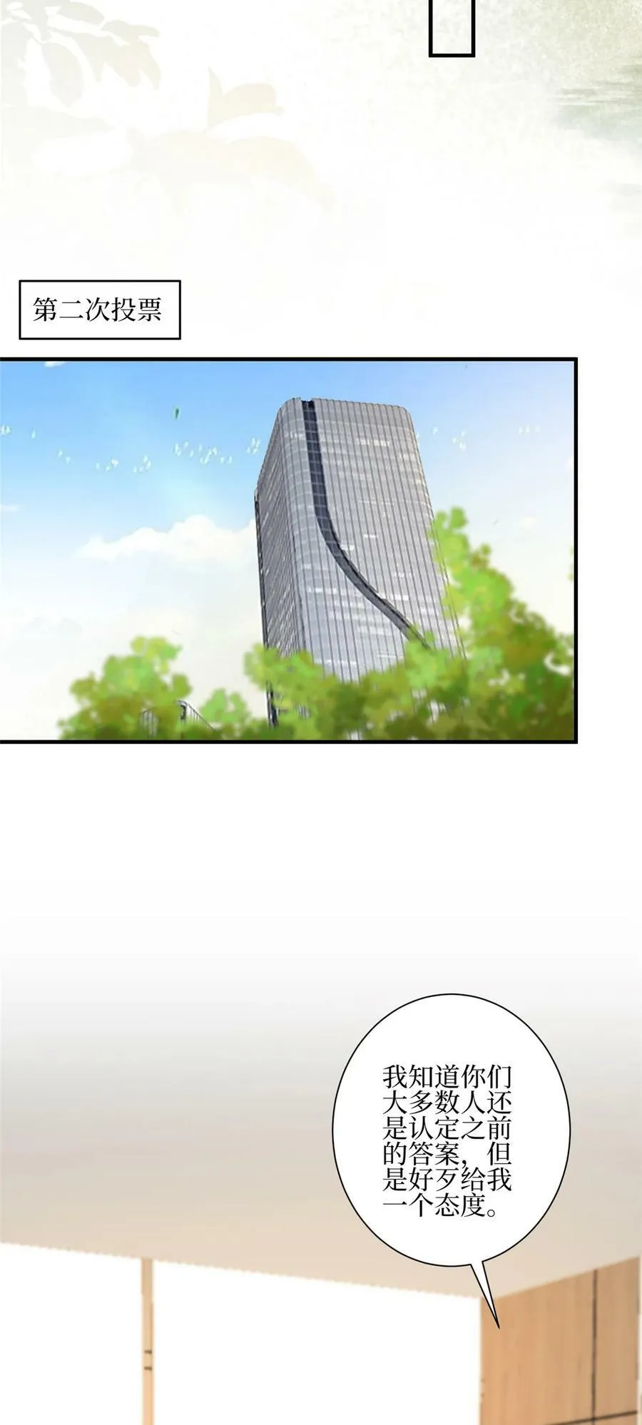 320 无耻的小三 第22页