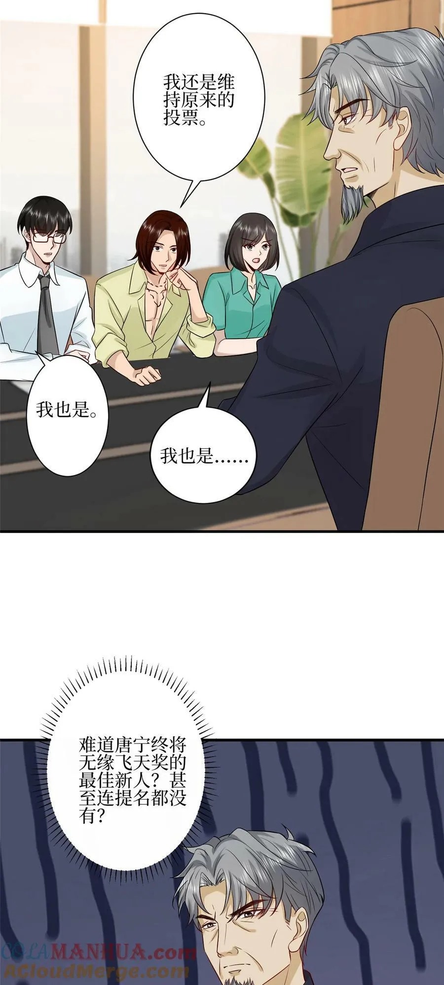 320 无耻的小三 第23页