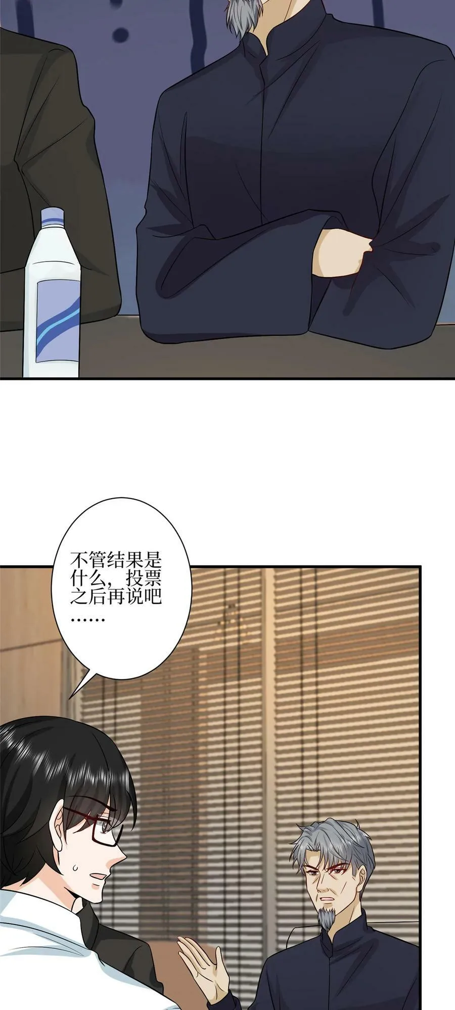 320 无耻的小三 第24页