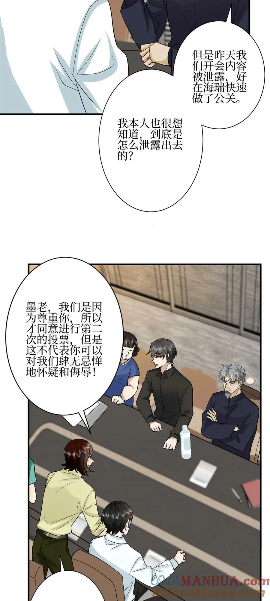 320 无耻的小三 第25页