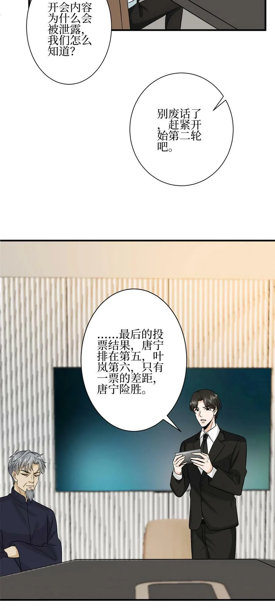 320 无耻的小三 第26页