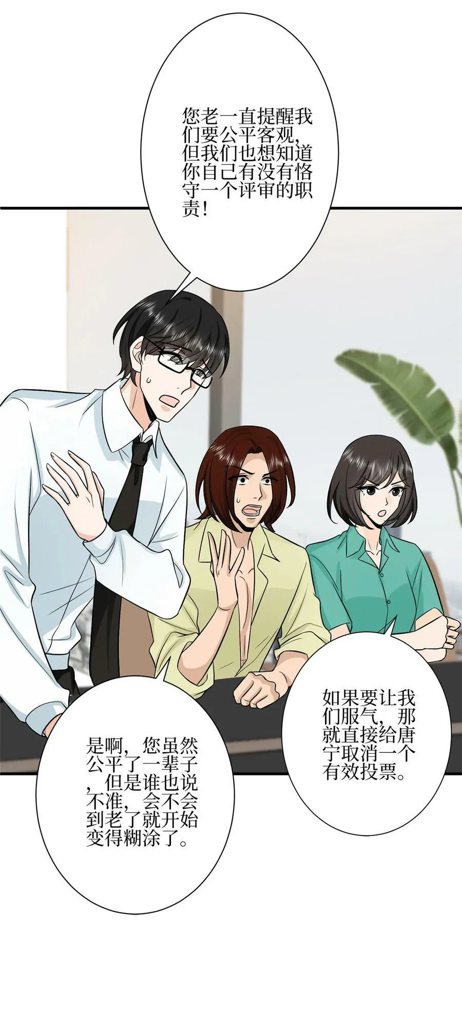 320 无耻的小三 第28页