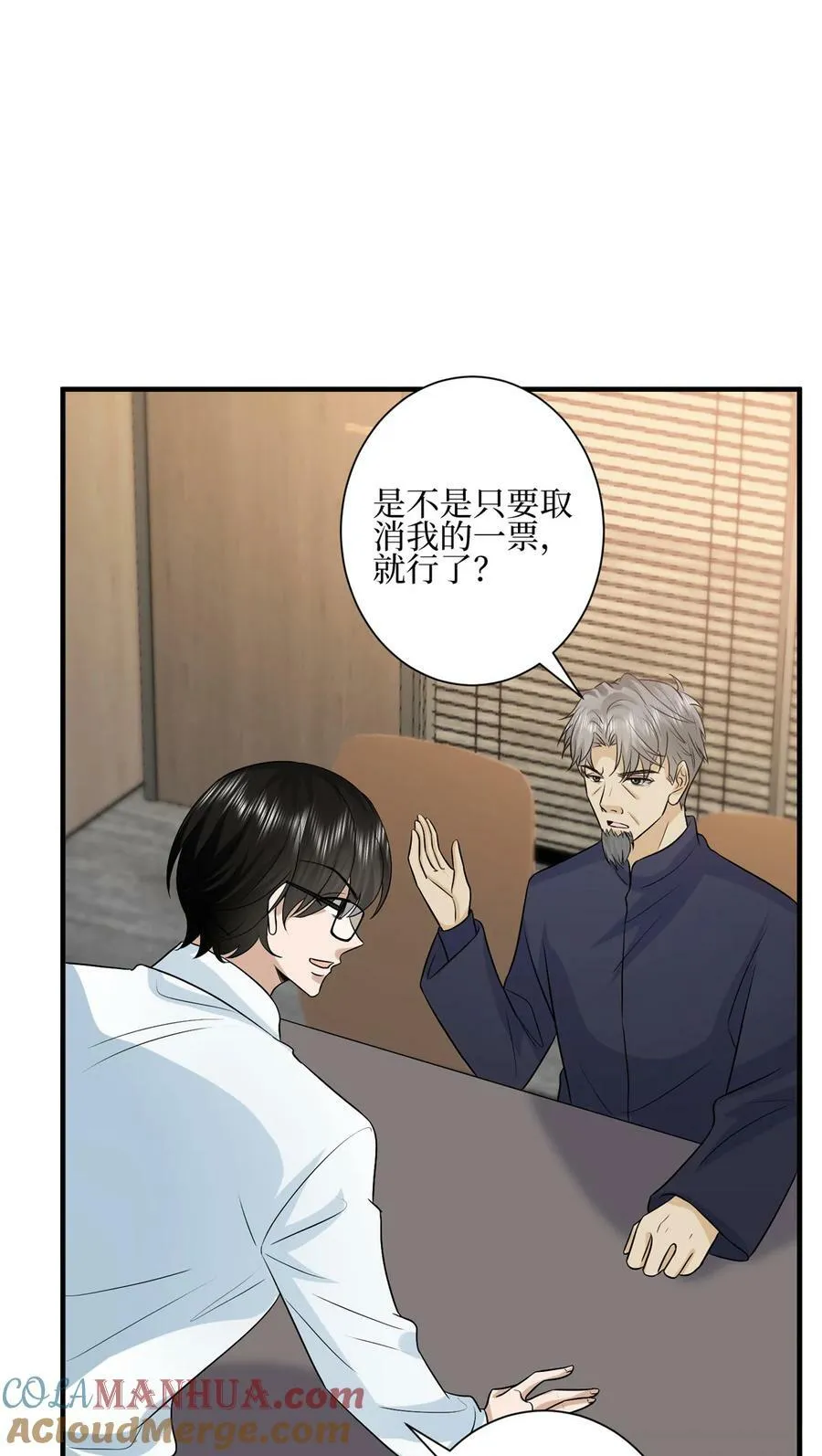 320 无耻的小三 第29页