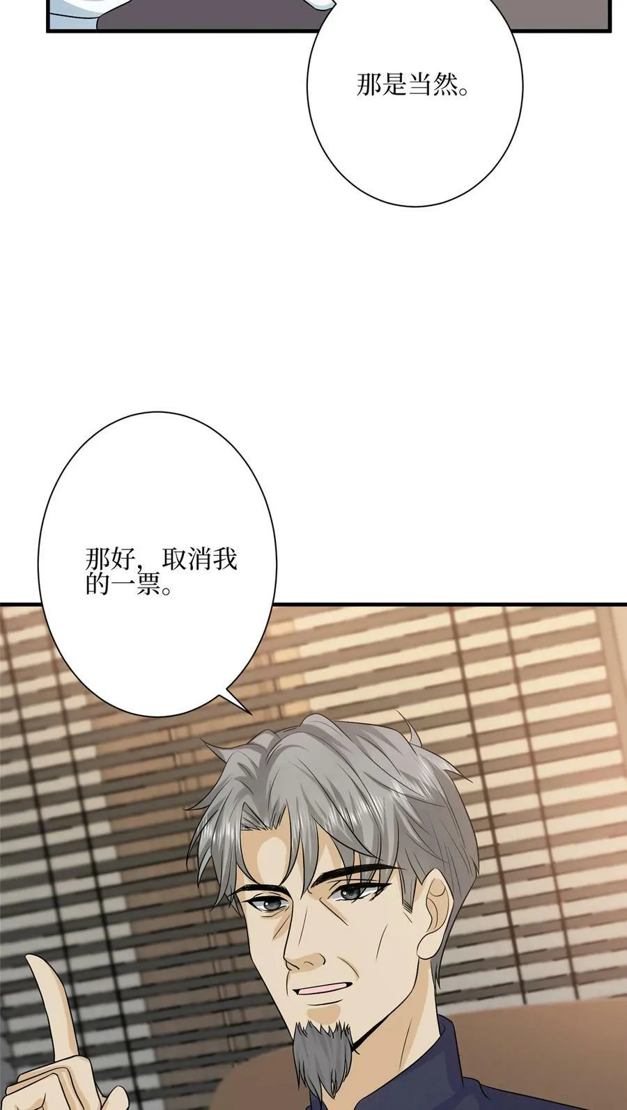 320 无耻的小三 第30页
