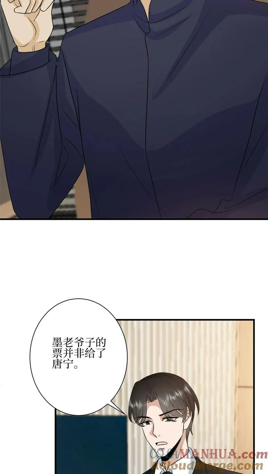 320 无耻的小三 第31页