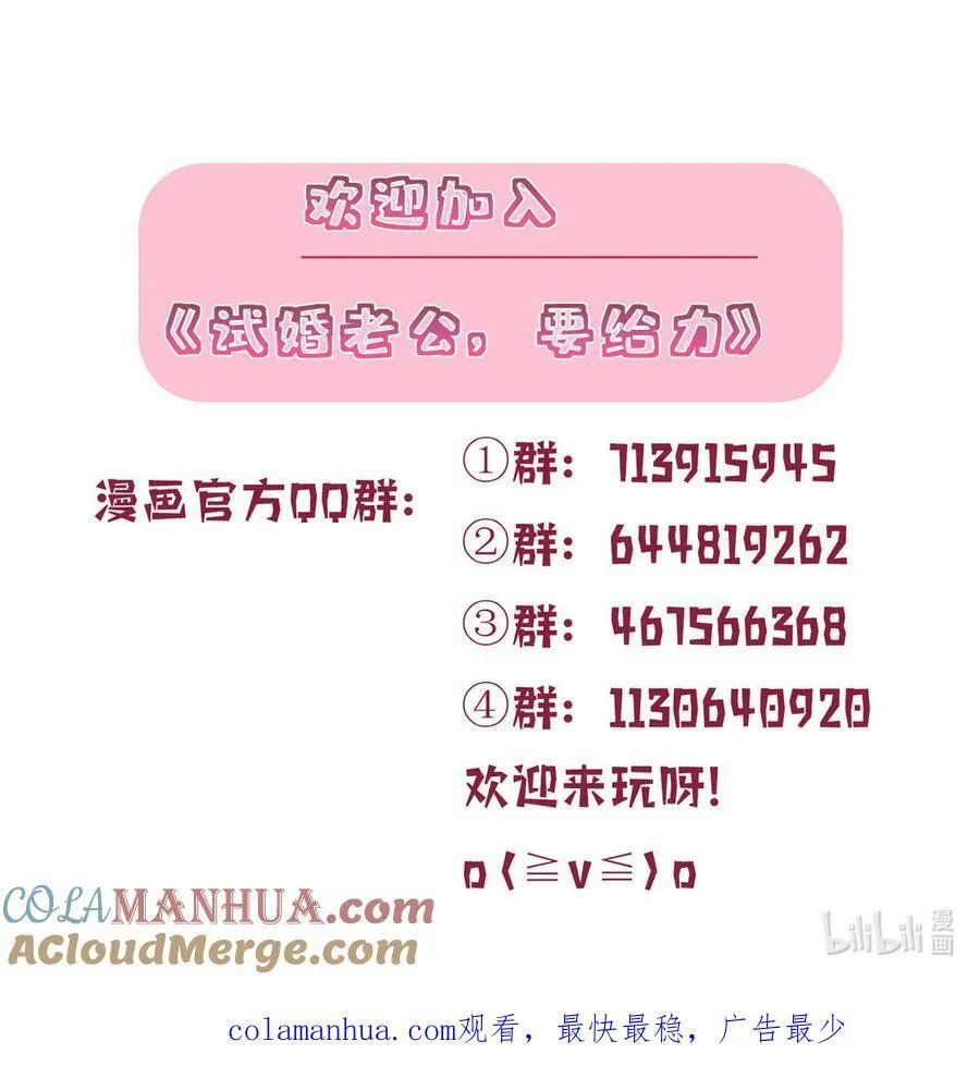 320 无耻的小三 第35页