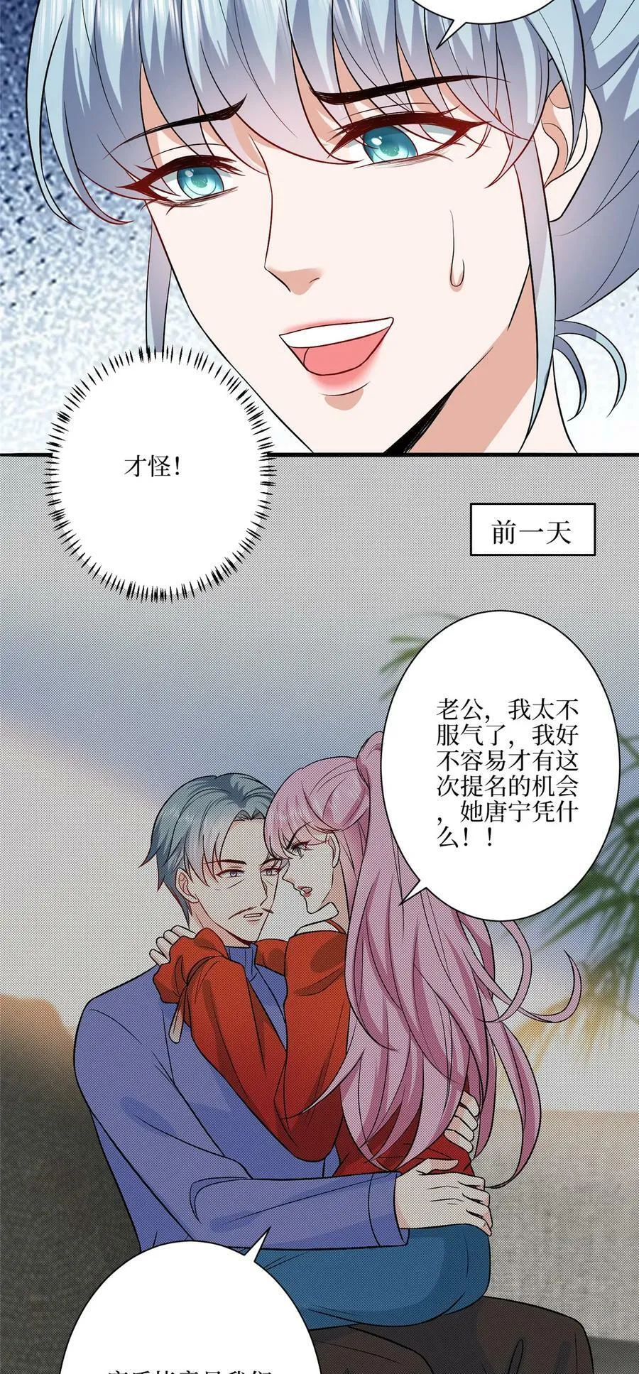 322 千万不要手下留情！ 第8页
