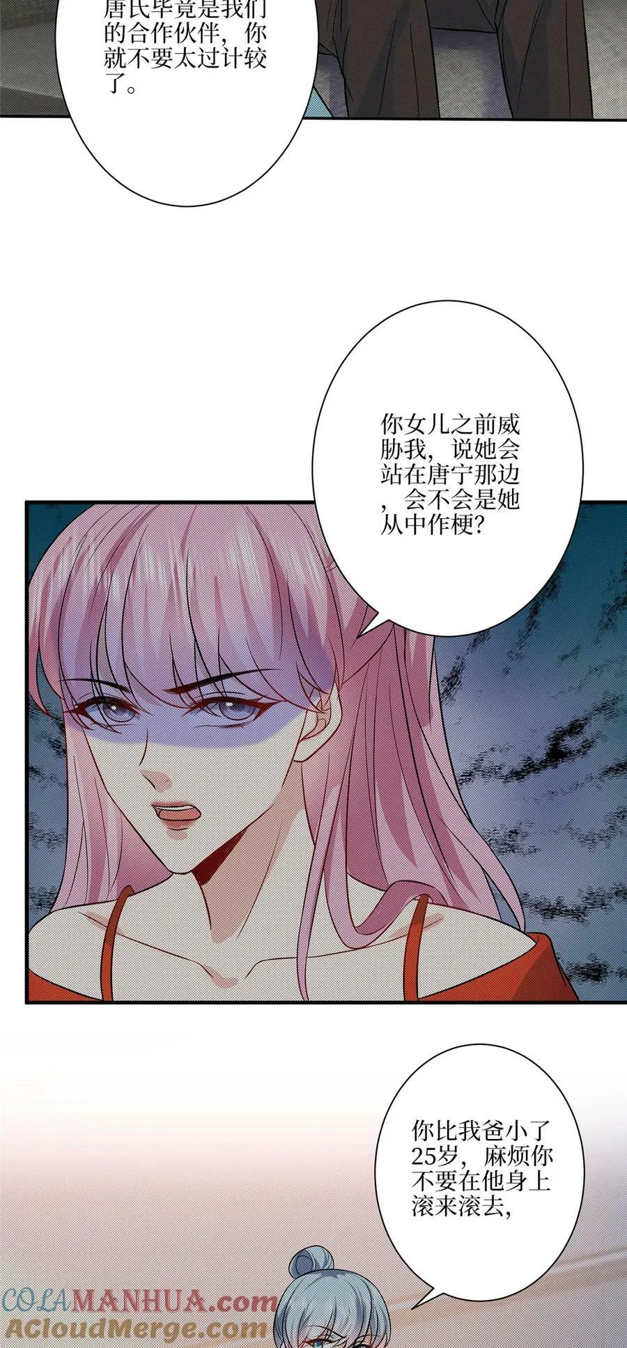 322 千万不要手下留情！ 第9页