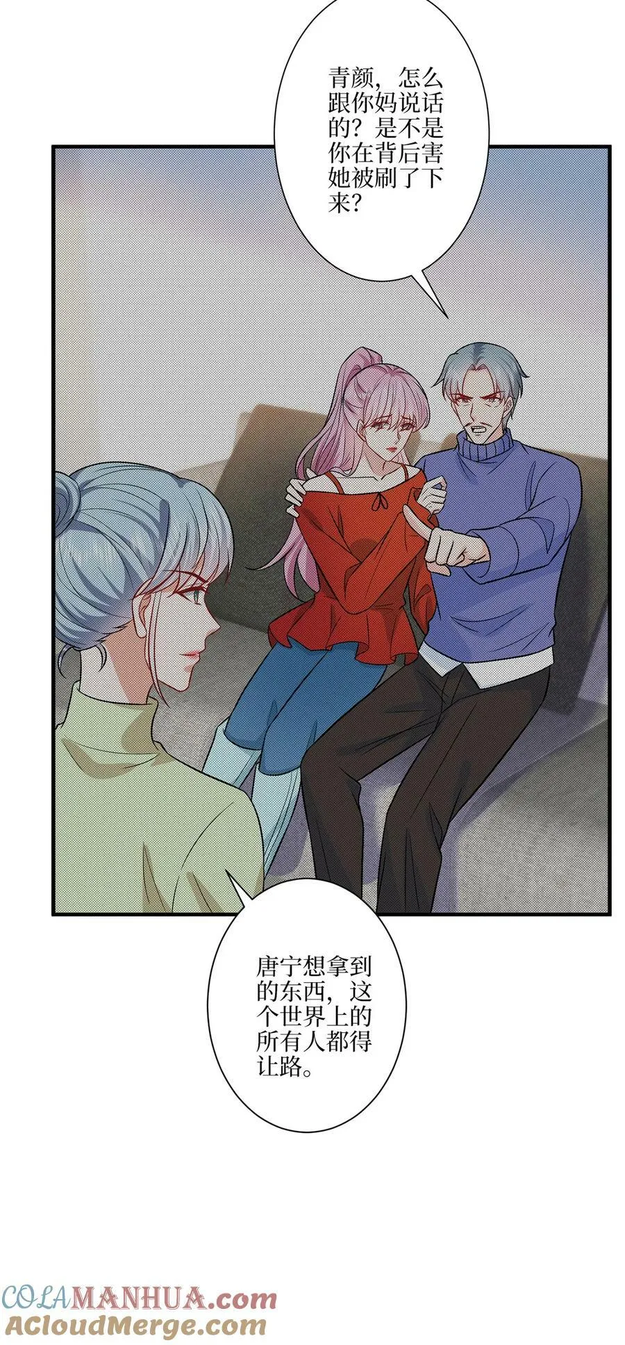 322 千万不要手下留情！ 第11页