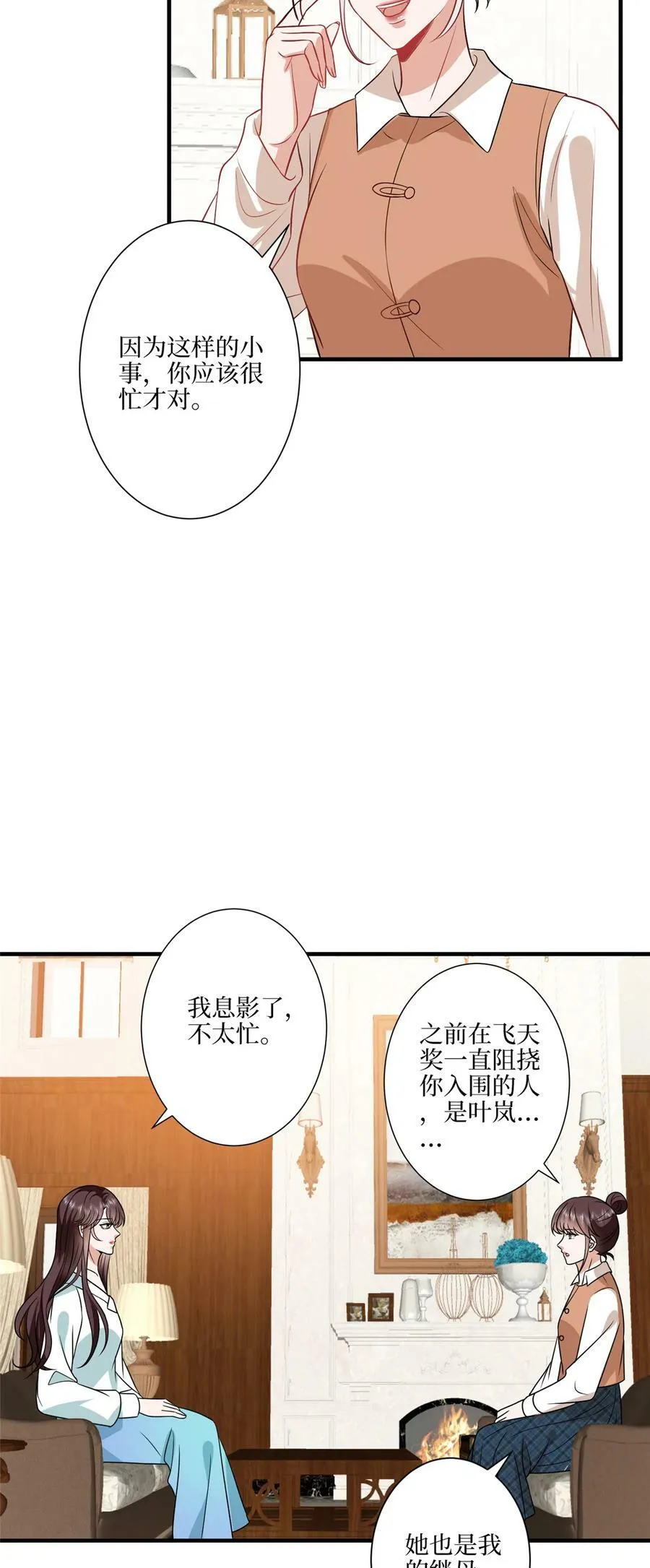 322 千万不要手下留情！ 第14页