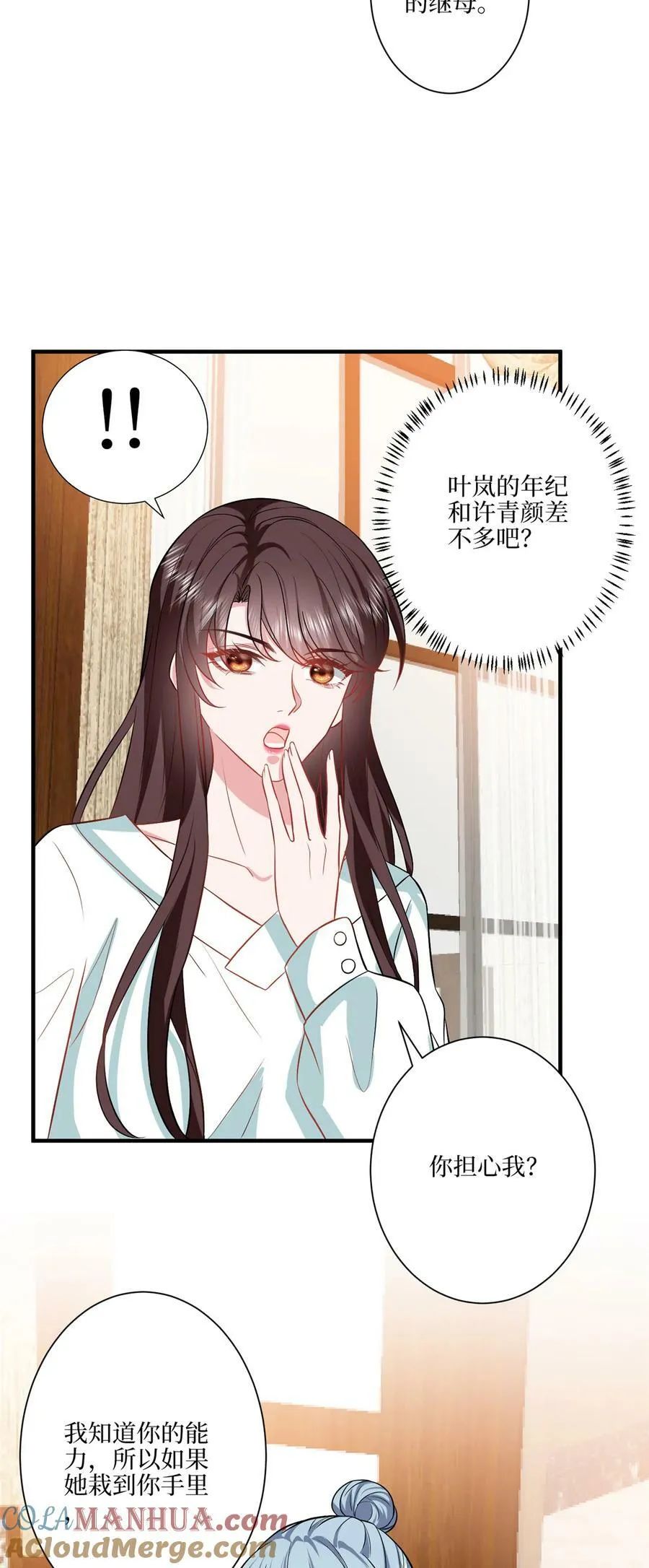 322 千万不要手下留情！ 第15页
