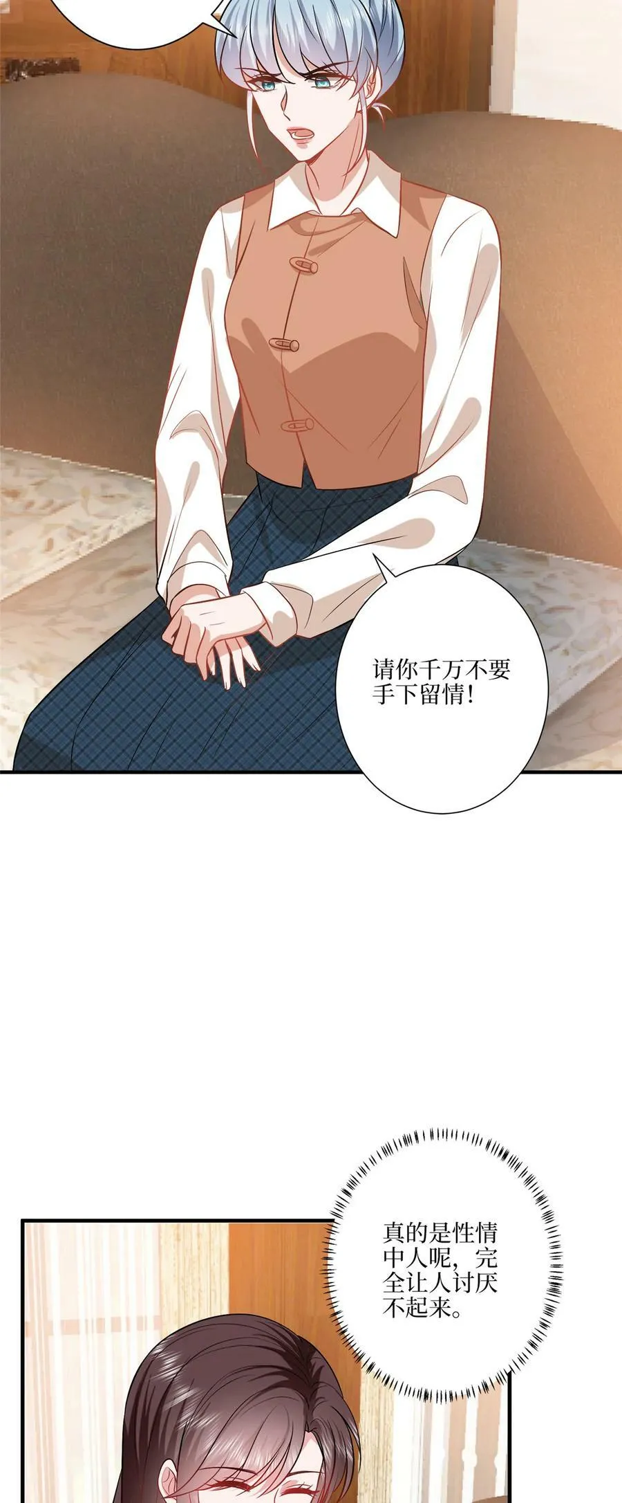 322 千万不要手下留情！ 第16页