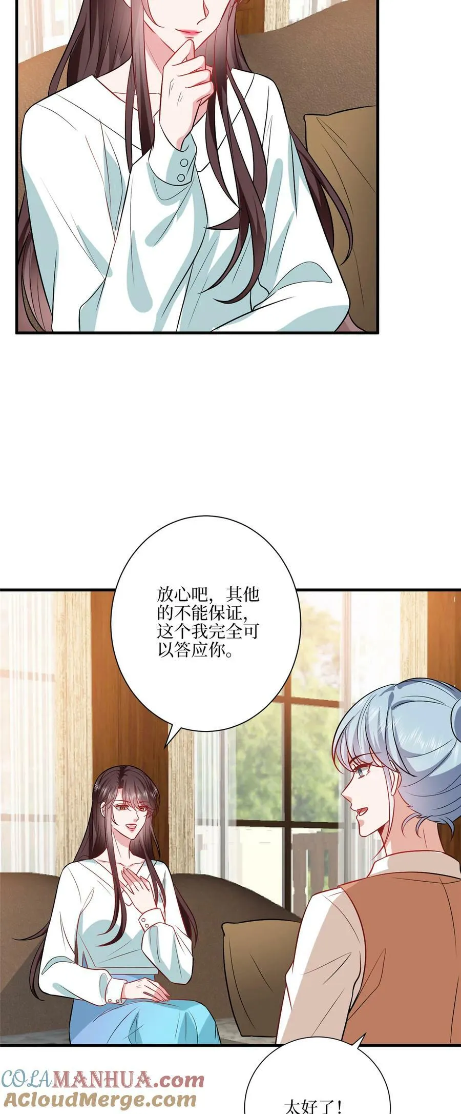 322 千万不要手下留情！ 第17页