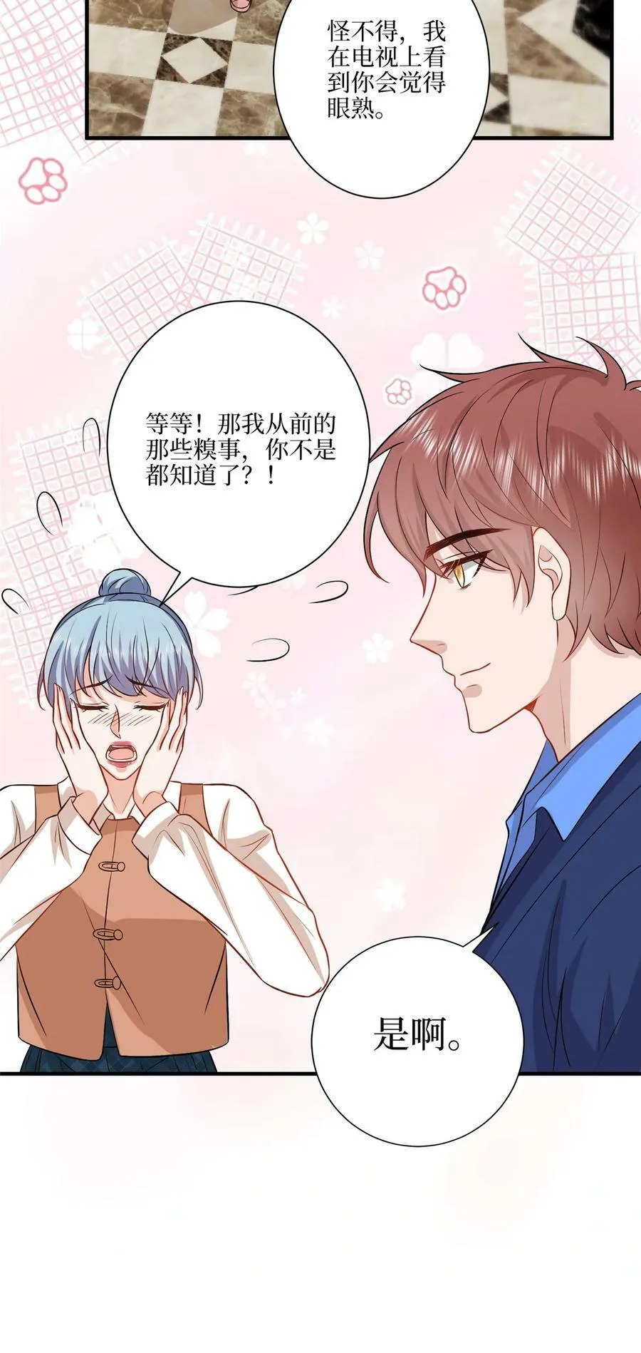 322 千万不要手下留情！ 第22页