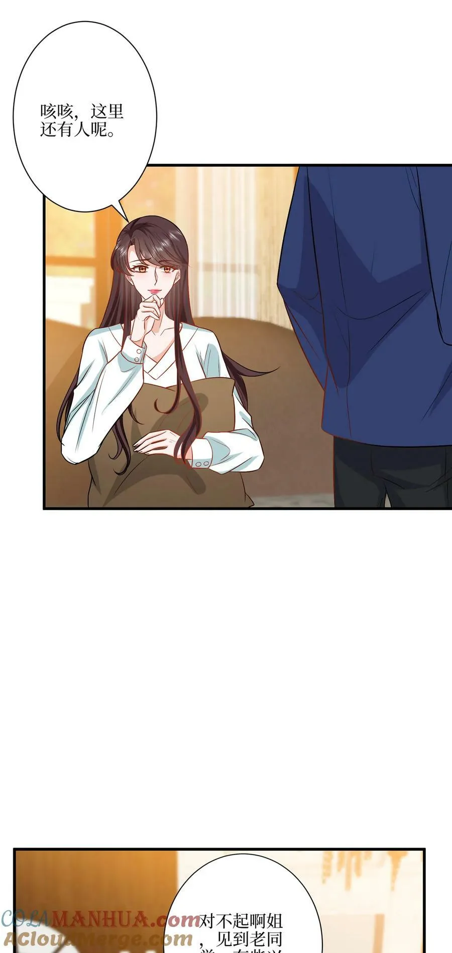 322 千万不要手下留情！ 第23页