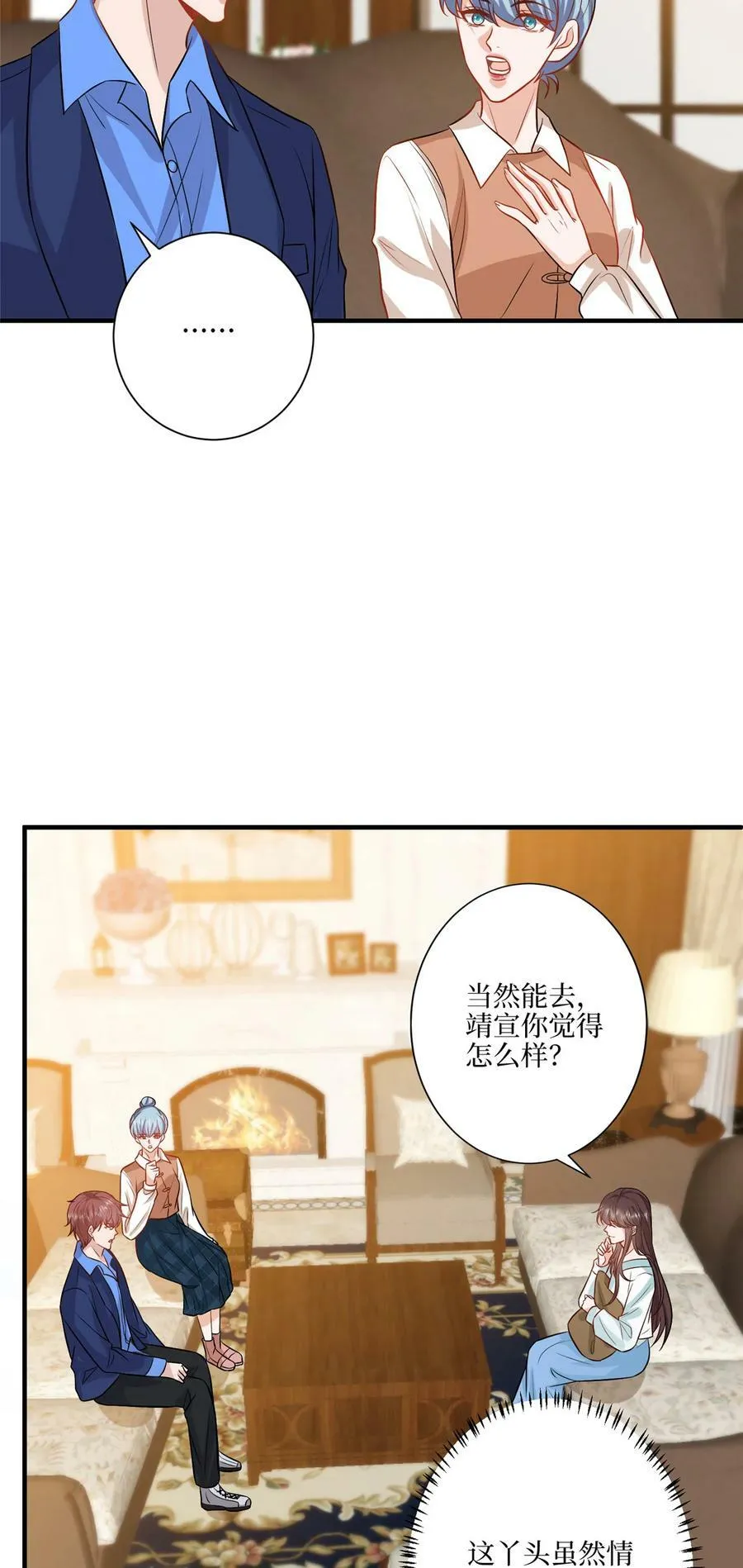 322 千万不要手下留情！ 第26页